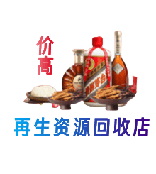 梨树县购物卡回收站