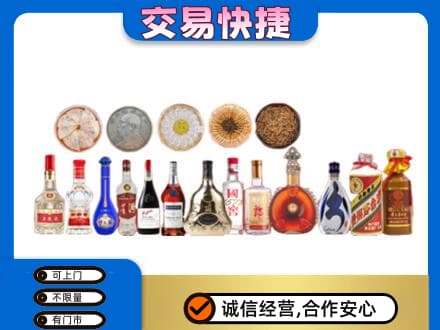 梨树县名酒回收礼品.jpg