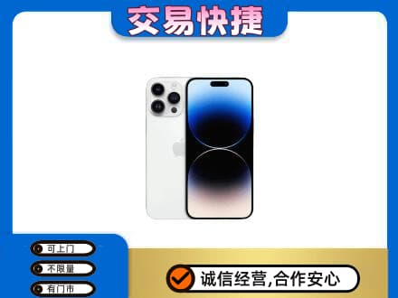 梨树县回收旧手机