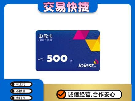 梨树县回收中欣卡