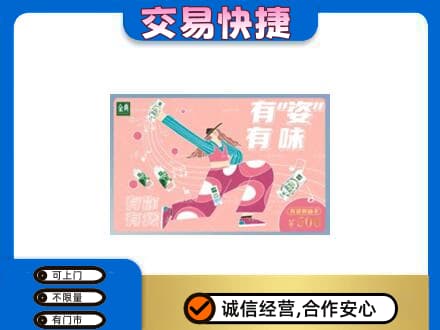 梨树县购物卡回收伊利礼品卡.jpg
