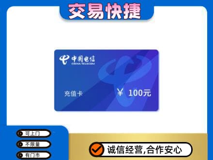 梨树县回收电信卡