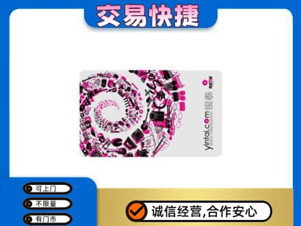梨树县回收银泰卡
