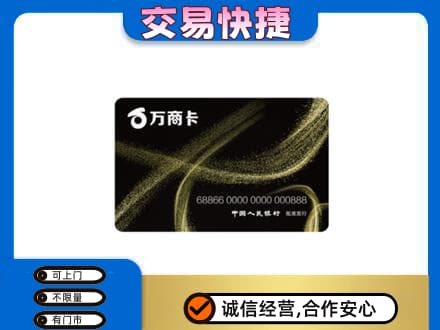 梨树县购物卡回收万商卡.jpg