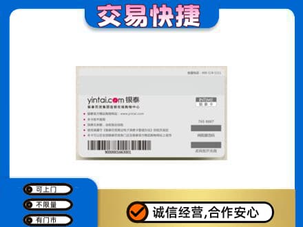 梨树县购物卡回收银泰购物卡.jpg