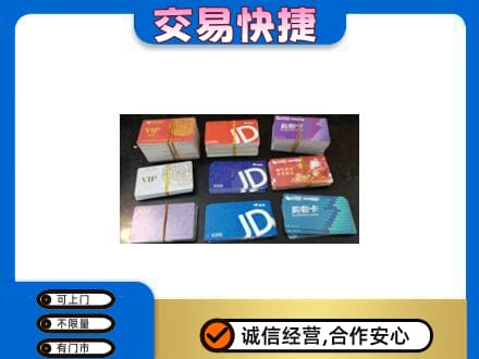 梨树县回收超市卡
