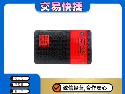 梨树县高价回收阿胶