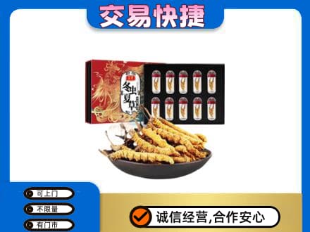 梨树县高价回收冬虫夏草