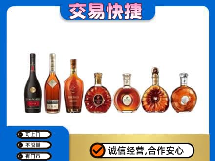 梨树县洋酒回收.jpg