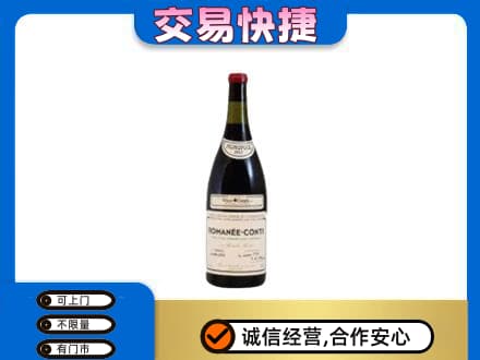 梨树县洋酒回收红酒.jpg