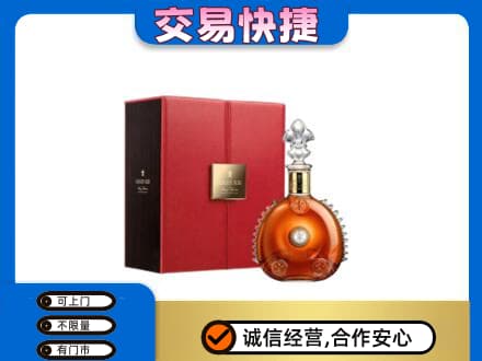 梨树县洋酒回收路易十三.jpg