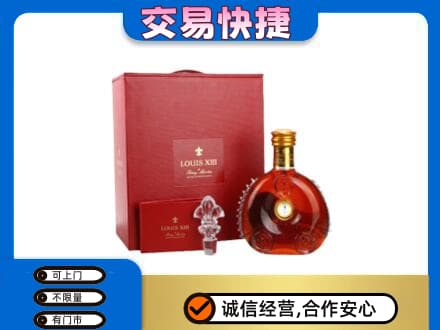 梨树县洋酒回收路易十三礼盒.jpg