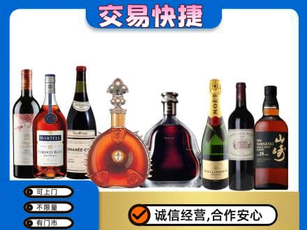 梨树县洋酒回收店.jpg
