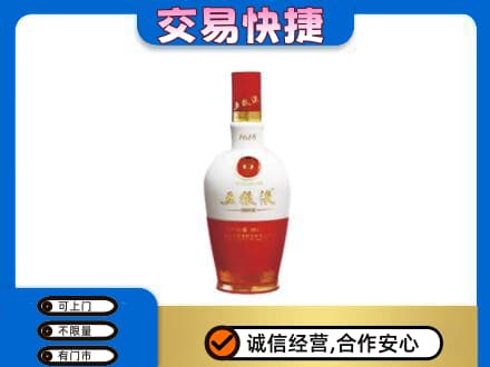梨树县回收五粮液1618