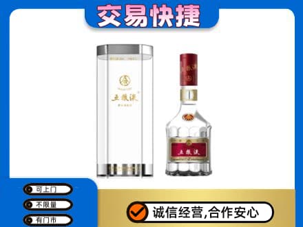 梨树县回收五粮液礼盒