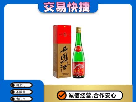 梨树县回收西凤酒
