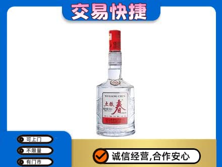 梨树县名酒回收五粮春.jpg