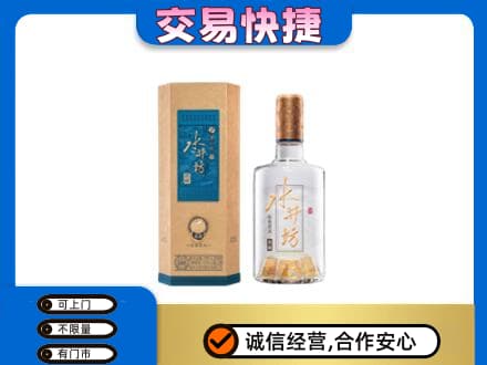 梨树县名酒回收水井坊酒.jpg