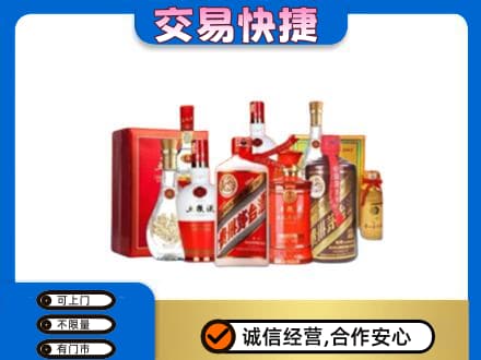 梨树县名酒回收酒水.jpg