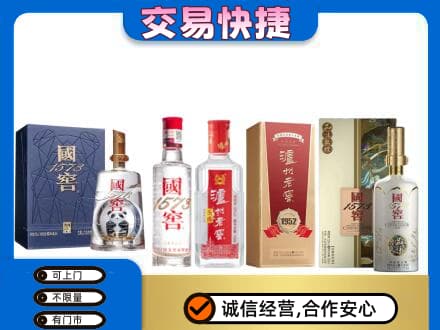 梨树县回收国窖酒