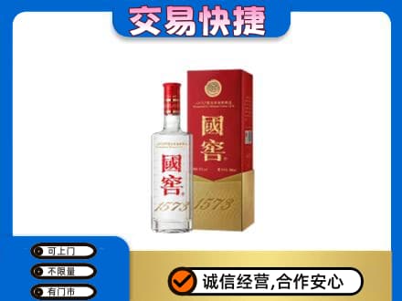 梨树县名酒回收国窖1573.jpg