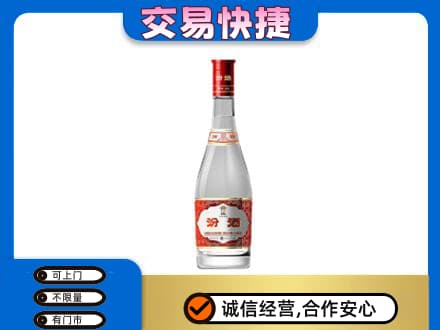 梨树县回收汾酒红盖