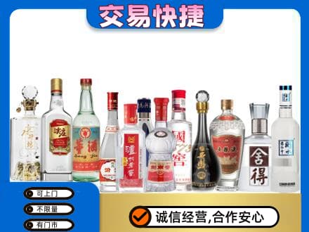 梨树县回收名酒