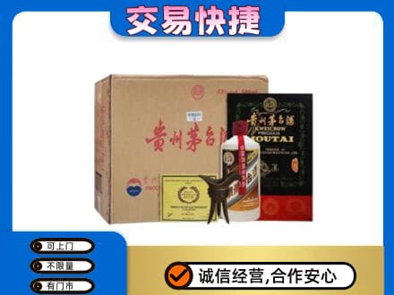 梨树县回收珍品茅台酒