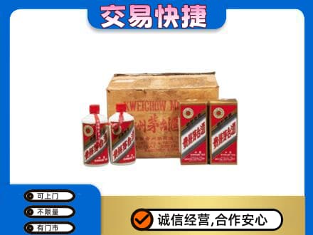 梨树县回收五星茅台酒