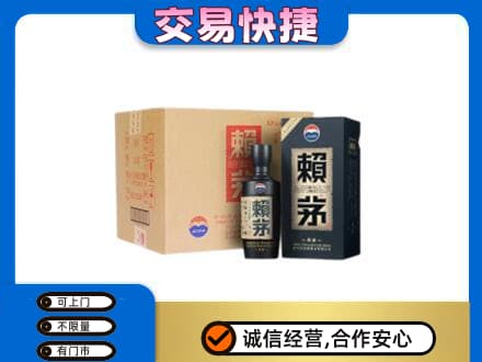 梨树县茅台回收赖茅.jpg