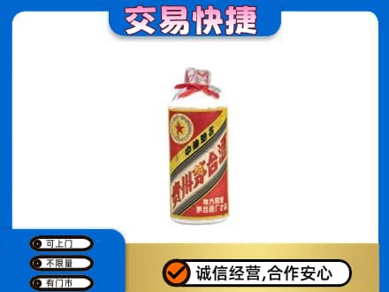 梨树县回收地方国营茅台酒